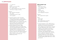 Страница 178