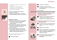 Страница 73