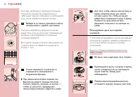 Страница 74