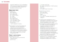 Страница 88
