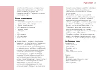 Страница 89