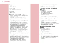 Страница 90