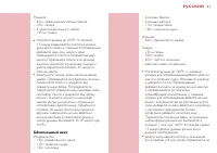 Страница 91