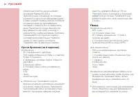 Страница 92