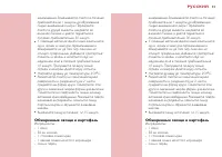 Страница 93