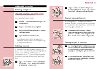 Страница 105