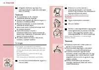 Страница 108