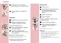 Страница 110