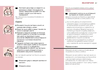 Страница 167