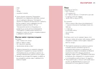 Страница 179