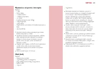 Страница 199