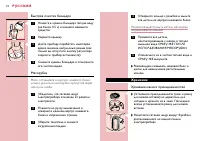 Страница 72