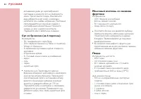 Страница 82