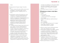 Страница 83