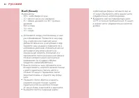 Страница 84