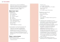 Страница 104