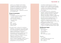 Страница 105
