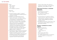 Страница 106