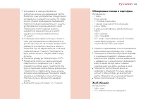 Страница 109