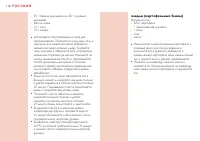Страница 110