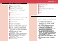 Страница 161