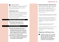 Страница 189