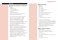 Страница 207