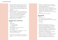 Страница 212