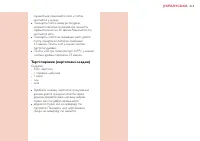 Страница 213