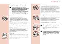 Страница 217
