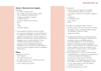 Страница 239