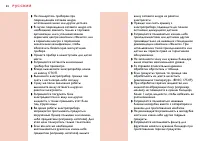 Страница 82