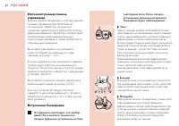 Страница 84