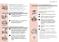 Страница 85