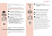 Страница 87