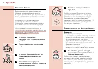 Страница 88