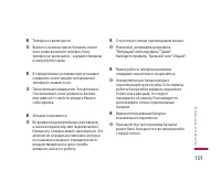 Страница 102