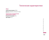 Страница 106