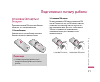Страница 22
