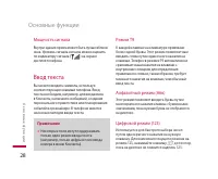 Страница 29