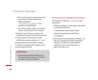 Страница 31