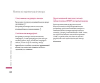 Страница 35