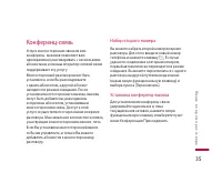 Страница 36