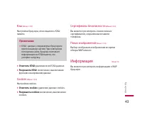 Страница 44