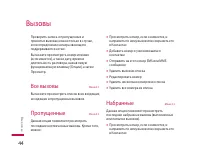 Страница 45