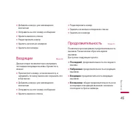 Страница 46