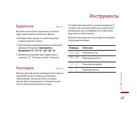 Страница 48