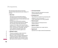 Страница 49