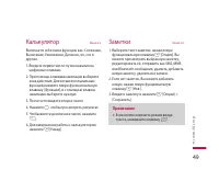 Страница 50