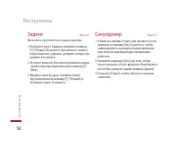 Страница 51